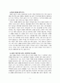[2021 정신건강론4공통] 교사로서 경험하게 되는 대인 갈등의 예시를 읽고, 해결의 과정을 구체적으로 제시하시오. 교재 7장의 내용을 학습한 후, pp. 204-207에 제시된 대인갈등 해결 방식 7가지를 순차적으로 모두 반영하여 구체적으로 제시하시오. 5페이지