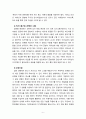 [2021 정신건강론4공통] 교사로서 경험하게 되는 대인 갈등의 예시를 읽고, 해결의 과정을 구체적으로 제시하시오. 교재 7장의 내용을 학습한 후, pp. 204-207에 제시된 대인갈등 해결 방식 7가지를 순차적으로 모두 반영하여 구체적으로 제시하시오. 6페이지