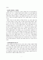 [2021 정신건강론4공통] 교사로서 경험하게 되는 대인 갈등의 예시를 읽고, 해결의 과정을 구체적으로 제시하시오. 교재 7장의 내용을 학습한 후, pp. 204-207에 제시된 대인갈등 해결 방식 7가지를 순차적으로 모두 반영하여 구체적으로 제시하시오. 7페이지