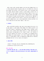 [2021 정신건강론4공통] 교사로서 경험하게 되는 대인 갈등의 예시를 읽고, 해결의 과정을 구체적으로 제시하시오. 교재 7장의 내용을 학습한 후, pp. 204-207에 제시된 대인갈등 해결 방식 7가지를 순차적으로 모두 반영하여 구체적으로 제시하시오. 8페이지