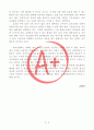 [A+ 독후감] 코로나 이후의 세계를 읽고(제이슨 솅커) 2페이지