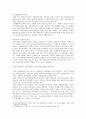 [성사랑사회E형 2021] 노동시장에서 여성노동자가 차별받는 양상과 그 이유를 성별분업 이데올로기와 관련해 설명하고, 자신이 생각하는 이에 대한 대안에 관하여 서술하시오. 8페이지