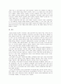 [성사랑사회E형 2021] 노동시장에서 여성노동자가 차별받는 양상과 그 이유를 성별분업 이데올로기와 관련해 설명하고, 자신이 생각하는 이에 대한 대안에 관하여 서술하시오. 9페이지
