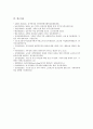 [성사랑사회E형 2021] 노동시장에서 여성노동자가 차별받는 양상과 그 이유를 성별분업 이데올로기와 관련해 설명하고, 자신이 생각하는 이에 대한 대안에 관하여 서술하시오. 10페이지