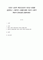기업의 사회적 책임(CSR)의 의미와 유형을 설명하고, 구체적인 사례를 통해 기업의 사회적 책임의 중요성을 설명하세요 1페이지