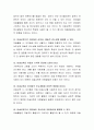 미술교육이 아동발달과 관계가 있는지, 있다면 어떤 발달에 영향을 미치는지 왜 그렇게 생각하는지에 대해 토론하세요 3페이지