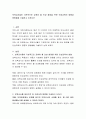 보육교사들이 기본적으로 갖춰야 할 인성 함양을 위한 인성교육의 방향과 방법들을 기술하고 논하시오 2페이지