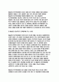 인간행동과사회환경 2021 (생활과학 & 사회복지) 인간행동과사회환경 매슬로(A. Maslow)와 로저스(C. R. Rogers)의 인본주의 이론을 설명하고, 이에 대한 자신의 견해(또는 경험)를 작성하며, 사회복지영역(또는 교육영역)에 주는 시사점은 무엇인지 구체적으로 작성하세요 -인간행동과사회환경 7페이지