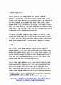 인간행동과사회환경 2021 (생활과학 & 사회복지) 인간행동과사회환경 매슬로(A. Maslow)와 로저스(C. R. Rogers)의 인본주의 이론을 설명하고, 이에 대한 자신의 견해(또는 경험)를 작성하며, 사회복지영역(또는 교육영역)에 주는 시사점은 무엇인지 구체적으로 작성하세요 -인간행동과사회환경 9페이지