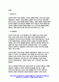 인간행동과사회환경 2021 (생활과학 & 사회복지) 인간행동과사회환경 매슬로(A. Maslow)와 로저스(C. R. Rogers)의 인본주의 이론을 설명하고, 이에 대한 자신의 견해(또는 경험)를 작성하며, 사회복지영역(또는 교육영역)에 주는 시사점은 무엇인지 구체적으로 작성하세요 -인간행동과사회환경 10페이지