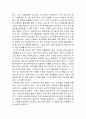 달러구트 꿈 백화점 두번째 이야기 독후감 3페이지