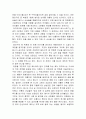 달러구트 꿈 백화점 두번째 이야기 독후감 5페이지