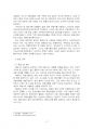 2021년 2학기 관광창업론 중간시험과제물 공통(성공한 관광기업의 창업 배경과 창업 전략) 4페이지