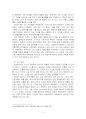 2021년 2학기 소셜미디어 중간시험과제물 공통(국내 언론사들이 뉴스생산과 배포) 5페이지