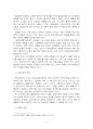 2021년 2학기 의료사회복지론 중간시험과제물 공통(의료사회복지사업의 필요성) 4페이지