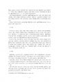 2021년 2학기 보건프로그램개발및평가 중간시험과제물 B형((1분과)건강생활실천) 4페이지