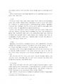 2021년 2학기 보건프로그램개발및평가 중간시험과제물 C형((3분과)비감염성질환 예방관리) 4페이지