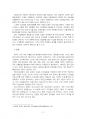 2021년 2학기 병원경영학 중간시험과제물 A형(신포괄수가제도에 대하여 정리) 4페이지