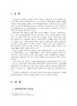 2021년 2학기 병원경영학 중간시험과제물 B형(병원경영자의 리더십을 정리) 3페이지