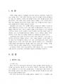 2021년 2학기 간호이론 중간시험과제물 공통(이론의 기능, 나이팅게인의 간호이론) 3페이지