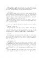 2021년 2학기 간호윤리와법 중간시험과제물 공통(법적 측면에서 본 간호사의 의무 등) 5페이지