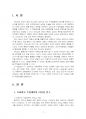 2021년 2학기 간호지도자론 중간시험과제물 공통(오하이오 주립대학의 리더십 연구를 기초) 3페이지