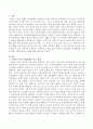 사회적 기능향상과 정의향상의 기능에 대한 사회복지실천 사례 2페이지