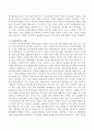 사회적 기능향상과 정의향상의 기능에 대한 사회복지실천 사례 3페이지