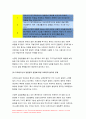 간호학특론 2021년)1.급성질환을 앓고 있는 환자 선정, 파슨스의 구조기능주의이론에 의거한 의료인과 환자의 역할, 프라이드슨의 갈등론적 관점에 따른 의료인과 환자의 관계, 블라우의 교환과정에 따른 의료인과 환자의 관계 공통점과 차이점, 간호학특론 2.절대빈곤과 상대빈곤, 빈곤층의 의료추구행위, 빈곤층 불건강자의 의료 추구행위 만성질환자사례를 조사 5페이지