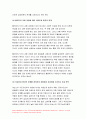 간호학특론 2021년)1.급성질환을 앓고 있는 환자 선정, 파슨스의 구조기능주의이론에 의거한 의료인과 환자의 역할, 프라이드슨의 갈등론적 관점에 따른 의료인과 환자의 관계, 블라우의 교환과정에 따른 의료인과 환자의 관계 공통점과 차이점, 간호학특론 2.절대빈곤과 상대빈곤, 빈곤층의 의료추구행위, 빈곤층 불건강자의 의료 추구행위 만성질환자사례를 조사 6페이지