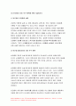 간호학특론 2021년)1.급성질환을 앓고 있는 환자 선정, 파슨스의 구조기능주의이론에 의거한 의료인과 환자의 역할, 프라이드슨의 갈등론적 관점에 따른 의료인과 환자의 관계, 블라우의 교환과정에 따른 의료인과 환자의 관계 공통점과 차이점, 간호학특론 2.절대빈곤과 상대빈곤, 빈곤층의 의료추구행위, 빈곤층 불건강자의 의료 추구행위 만성질환자사례를 조사 8페이지
