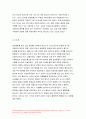 간호학특론 2021년)1.급성질환을 앓고 있는 환자 선정, 파슨스의 구조기능주의이론에 의거한 의료인과 환자의 역할, 프라이드슨의 갈등론적 관점에 따른 의료인과 환자의 관계, 블라우의 교환과정에 따른 의료인과 환자의 관계 공통점과 차이점, 간호학특론 2.절대빈곤과 상대빈곤, 빈곤층의 의료추구행위, 빈곤층 불건강자의 의료 추구행위 만성질환자사례를 조사 11페이지