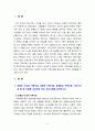 [2021 가족상담및치료 4공통] (1) 보웬의 다세대 가족치료, 경험적 가족치료, 해결중심 가족치료, 이야기치료 중 한 이론을 선정하여 주요 치료기법을 요약하시오. (2) 강의에서 소개된 현숙씨와 성철씨 가족에게 어떠한 치료기법을 어떻게 적용할 수 있는지 서술하시오. 치료기법 선정 이유와 치료기법 적용 과정을 포함하시오. 3페이지