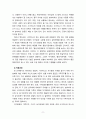 [2021 가족상담및치료 4공통] (1) 보웬의 다세대 가족치료, 경험적 가족치료, 해결중심 가족치료, 이야기치료 중 한 이론을 선정하여 주요 치료기법을 요약하시오. (2) 강의에서 소개된 현숙씨와 성철씨 가족에게 어떠한 치료기법을 어떻게 적용할 수 있는지 서술하시오. 치료기법 선정 이유와 치료기법 적용 과정을 포함하시오. 11페이지