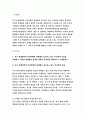 인간과교육 2021 1. 후기 현대철학적 인간이해의 관점에서 강조되고 있는 인간관의 특징, 종래의 과학적 인간관을 비판적으로 고찰 인간과교육 2. 피아제(Piaget)의 인지발달단계이론에 대해 설명하고, 그 교육적 시사점 3페이지