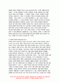 인간과교육 2021 1. 후기 현대철학적 인간이해의 관점에서 강조되고 있는 인간관의 특징, 종래의 과학적 인간관을 비판적으로 고찰 인간과교육 2. 피아제(Piaget)의 인지발달단계이론에 대해 설명하고, 그 교육적 시사점 4페이지