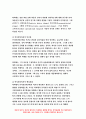 인간과교육 2021 1. 후기 현대철학적 인간이해의 관점에서 강조되고 있는 인간관의 특징, 종래의 과학적 인간관을 비판적으로 고찰 인간과교육 2. 피아제(Piaget)의 인지발달단계이론에 대해 설명하고, 그 교육적 시사점 7페이지