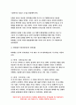 인간과교육 2021 1. 후기 현대철학적 인간이해의 관점에서 강조되고 있는 인간관의 특징, 종래의 과학적 인간관을 비판적으로 고찰 인간과교육 2. 피아제(Piaget)의 인지발달단계이론에 대해 설명하고, 그 교육적 시사점 8페이지