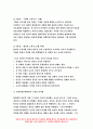 인간과교육 2021 1. 후기 현대철학적 인간이해의 관점에서 강조되고 있는 인간관의 특징, 종래의 과학적 인간관을 비판적으로 고찰 인간과교육 2. 피아제(Piaget)의 인지발달단계이론에 대해 설명하고, 그 교육적 시사점 9페이지