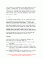 인간과교육 2021 1. 후기 현대철학적 인간이해의 관점에서 강조되고 있는 인간관의 특징, 종래의 과학적 인간관을 비판적으로 고찰 인간과교육 2. 피아제(Piaget)의 인지발달단계이론에 대해 설명하고, 그 교육적 시사점 10페이지