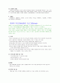 체계적 부모효율성훈련 프로그램 (step) 2페이지