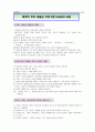 체계적 부모효율성훈련 프로그램 (step) 4페이지