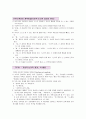 체계적 부모효율성훈련 프로그램 (step) 6페이지