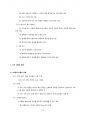 소프트웨어공학 정리 19페이지