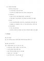 소프트웨어공학 정리 40페이지