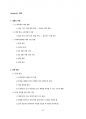 소프트웨어공학 정리 42페이지