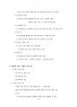소프트웨어공학 정리 44페이지