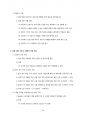소프트웨어공학 정리 45페이지