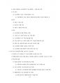 소프트웨어공학 정리 47페이지