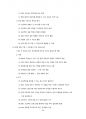 소프트웨어공학 정리 51페이지